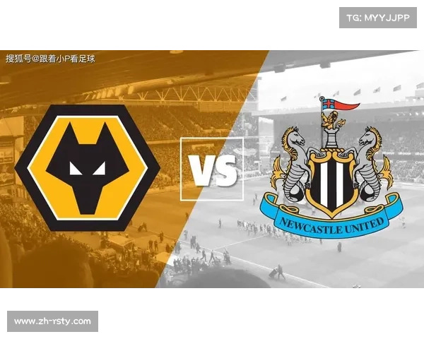 狼队1-0纽卡斯尔，保级队主场爆冷终结客场虫